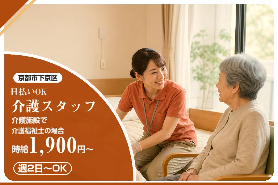 株式会社アルクススタッフィング