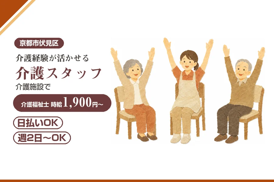 株式会社アルクススタッフィング