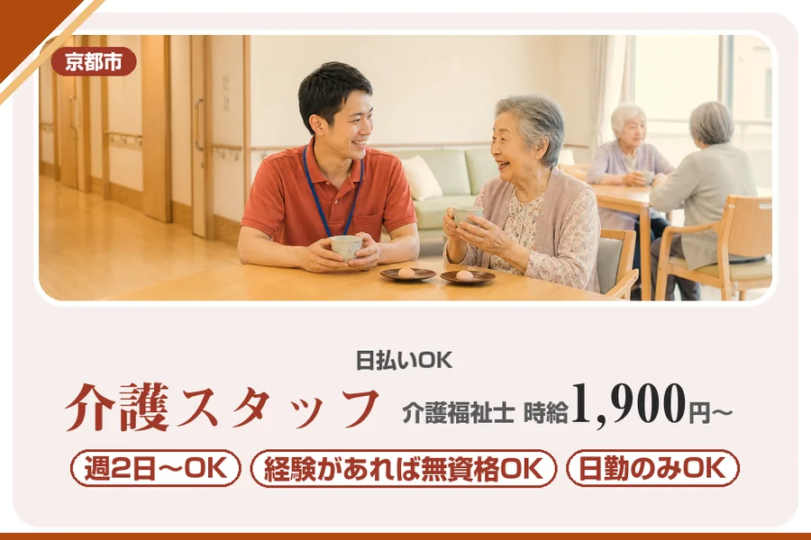 株式会社アルクススタッフィング
