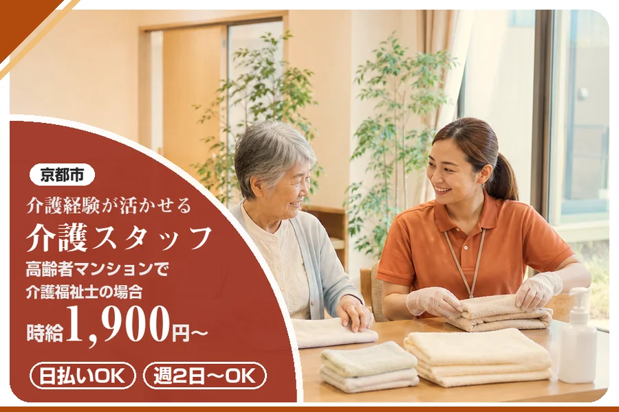 株式会社アルクススタッフィング