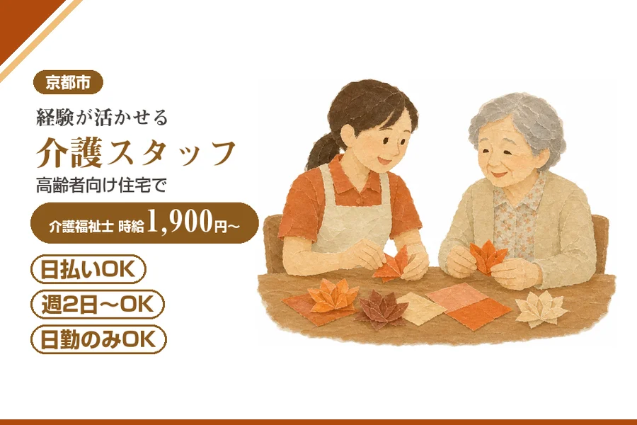 株式会社アルクススタッフィング