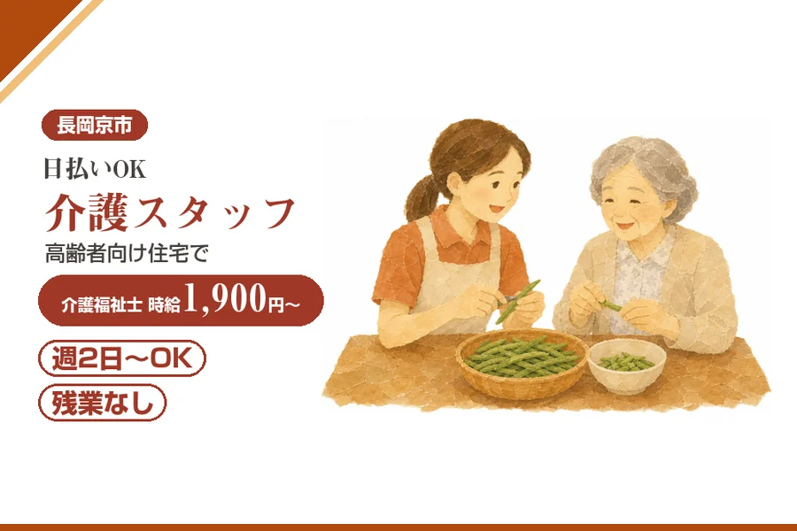 株式会社アルクススタッフィング