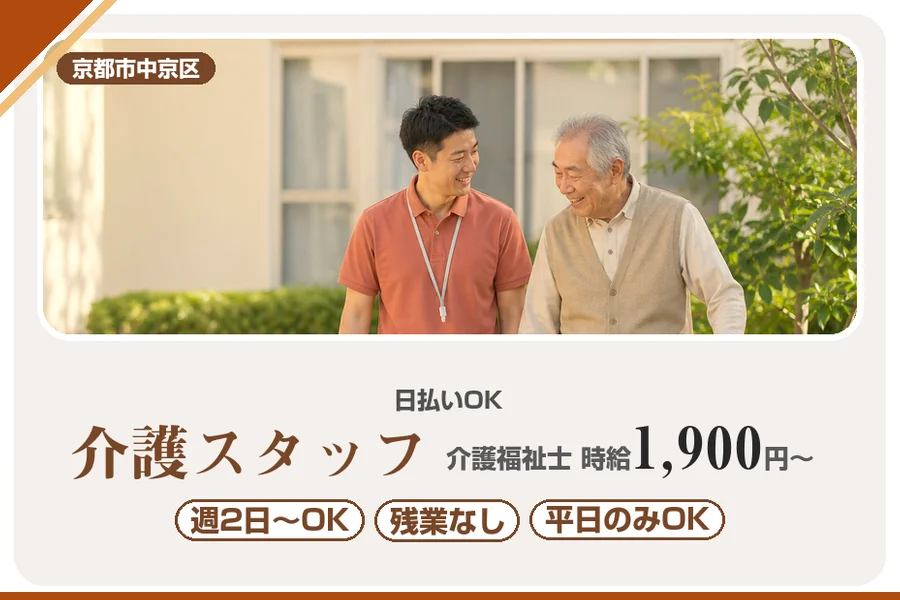 株式会社アルクススタッフィング