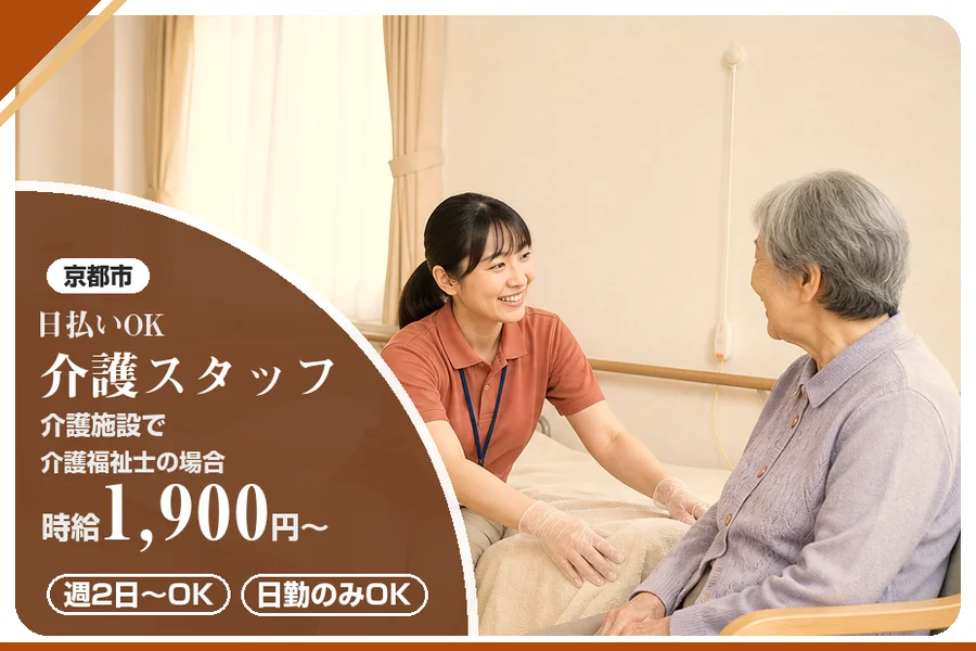 株式会社アルクススタッフィング