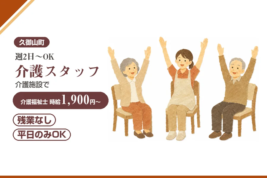 株式会社アルクススタッフィング
