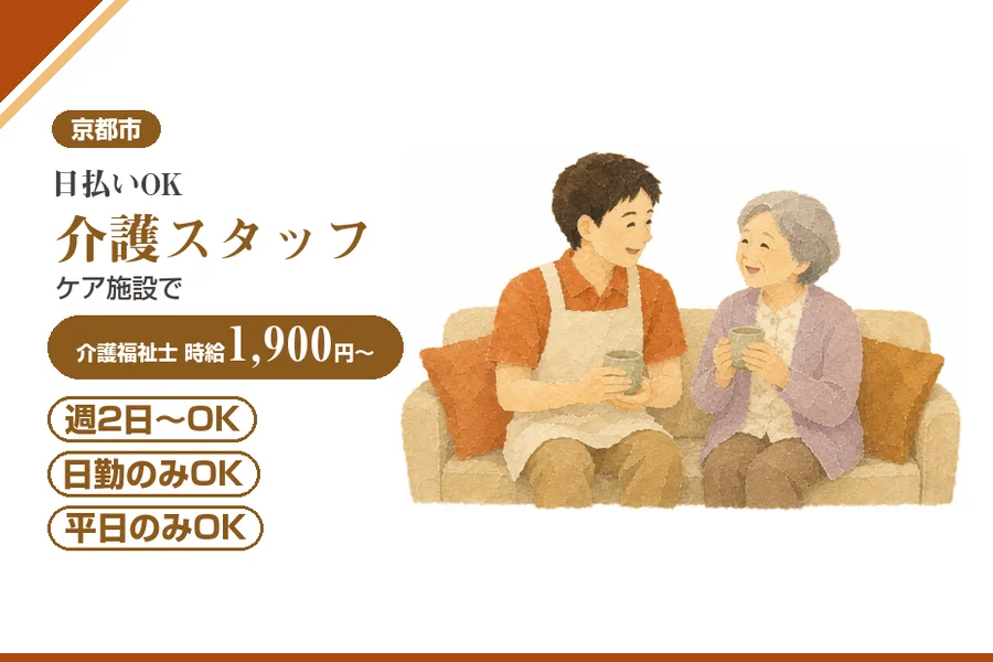 株式会社アルクススタッフィング