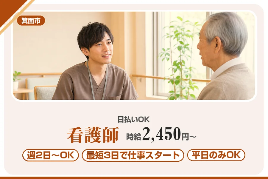 株式会社アルクススタッフィング