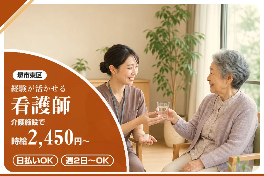 株式会社アルクススタッフィング