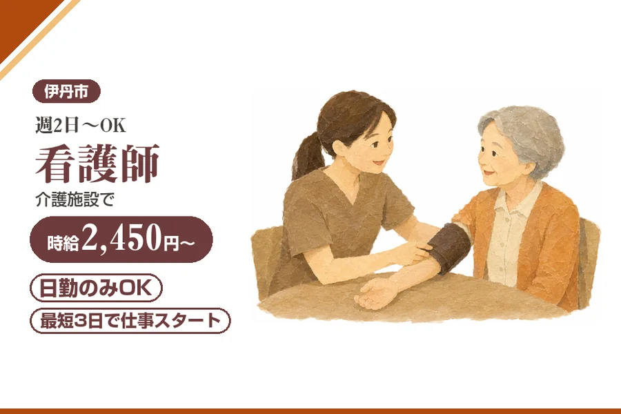 株式会社アルクススタッフィング
