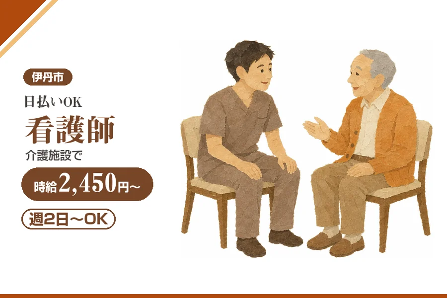 株式会社アルクススタッフィング