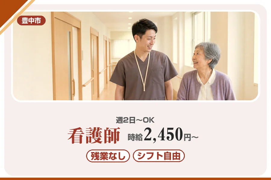 株式会社アルクススタッフィング