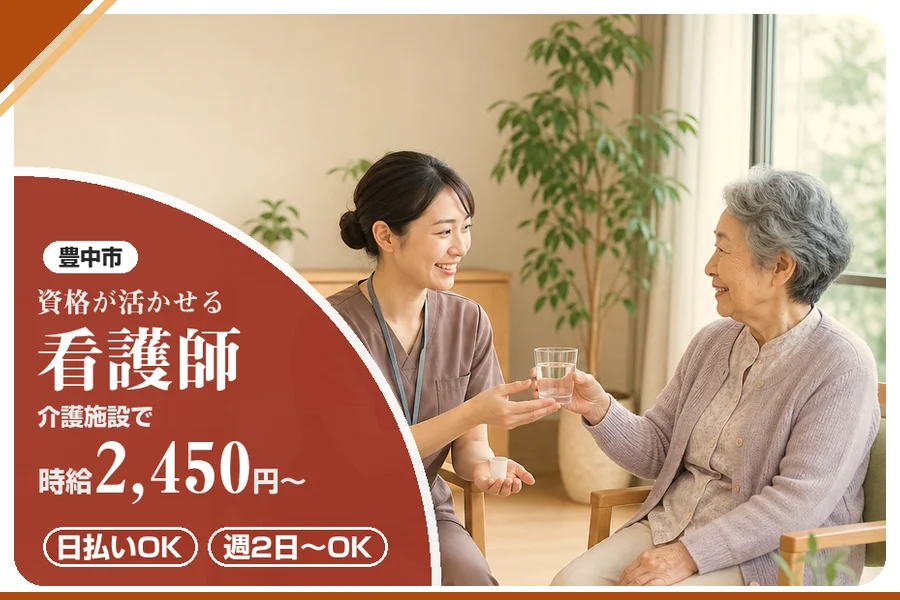 株式会社アルクススタッフィング