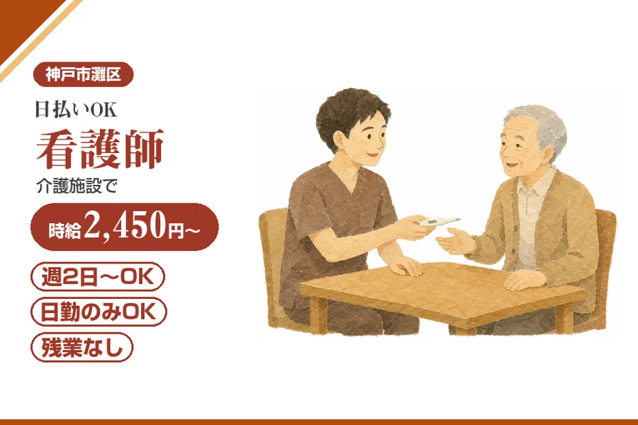 株式会社アルクススタッフィング