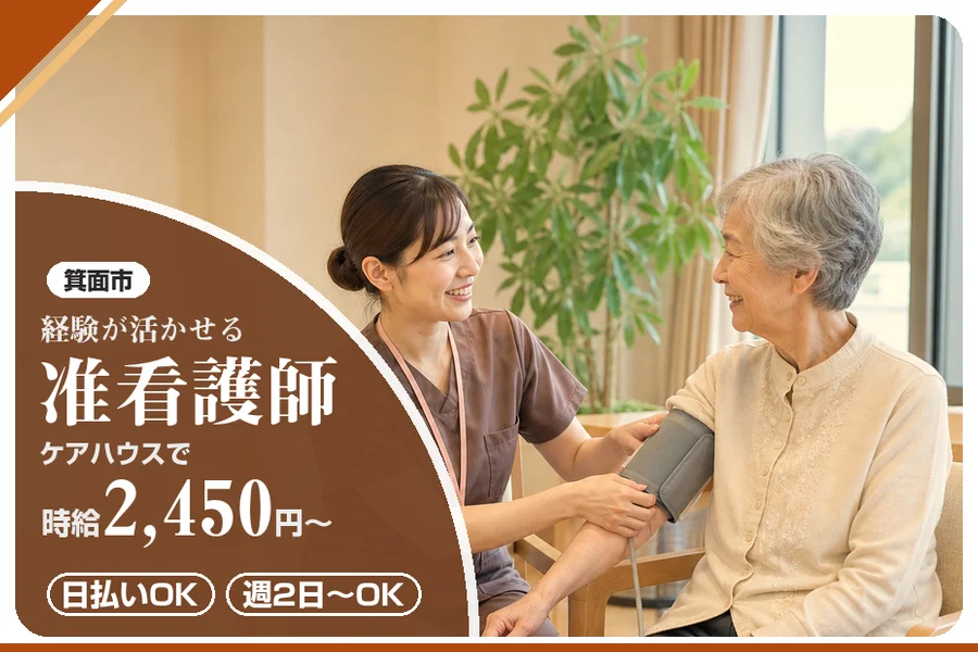株式会社アルクススタッフィング