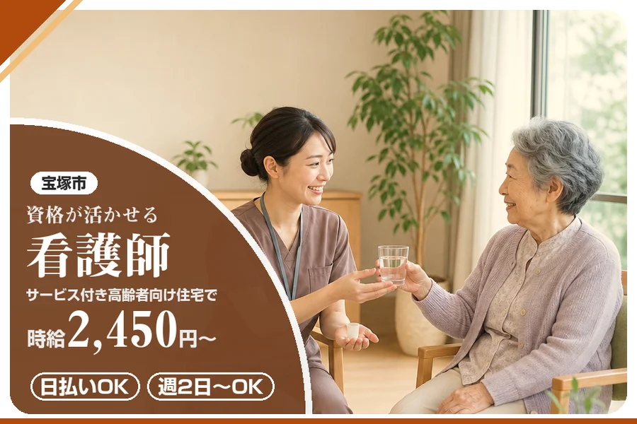 株式会社アルクススタッフィング