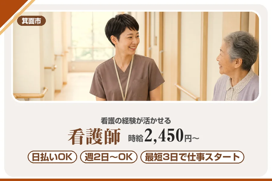 株式会社アルクススタッフィング