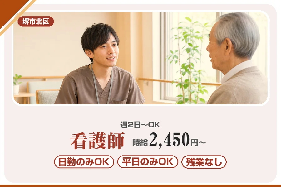 株式会社アルクススタッフィング