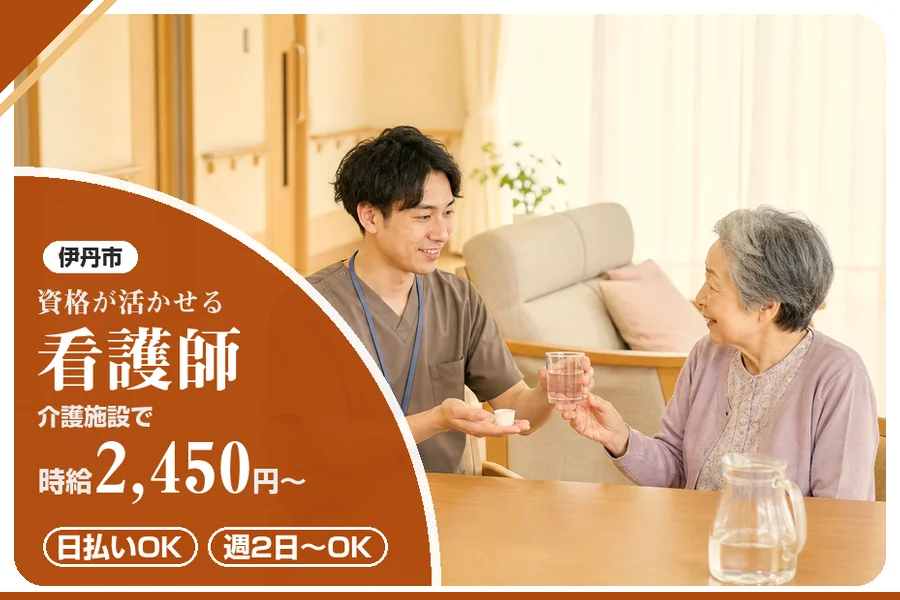 株式会社アルクススタッフィング