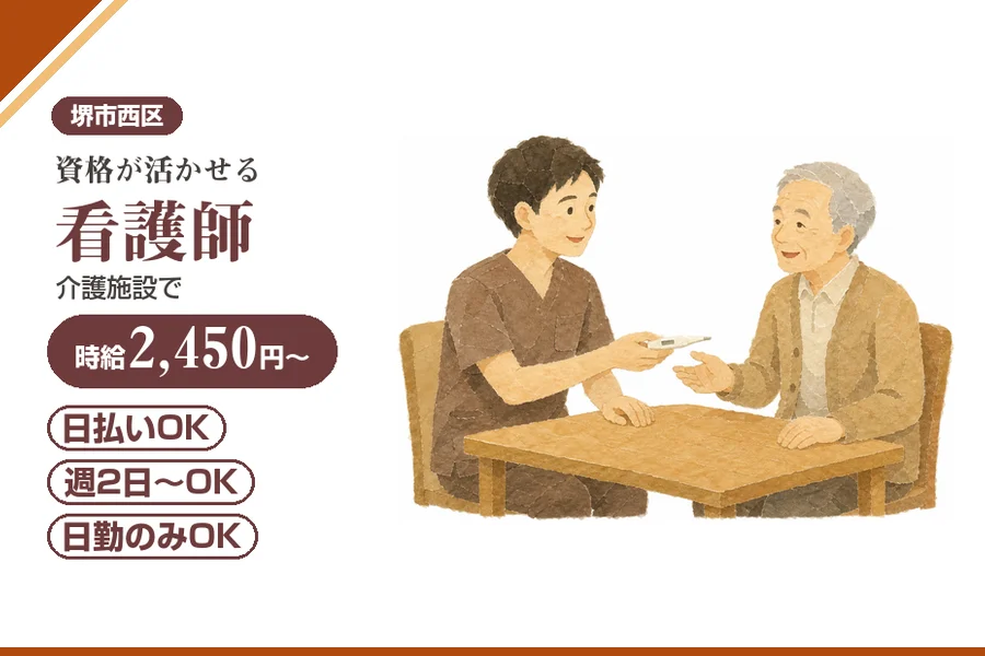 株式会社アルクススタッフィング