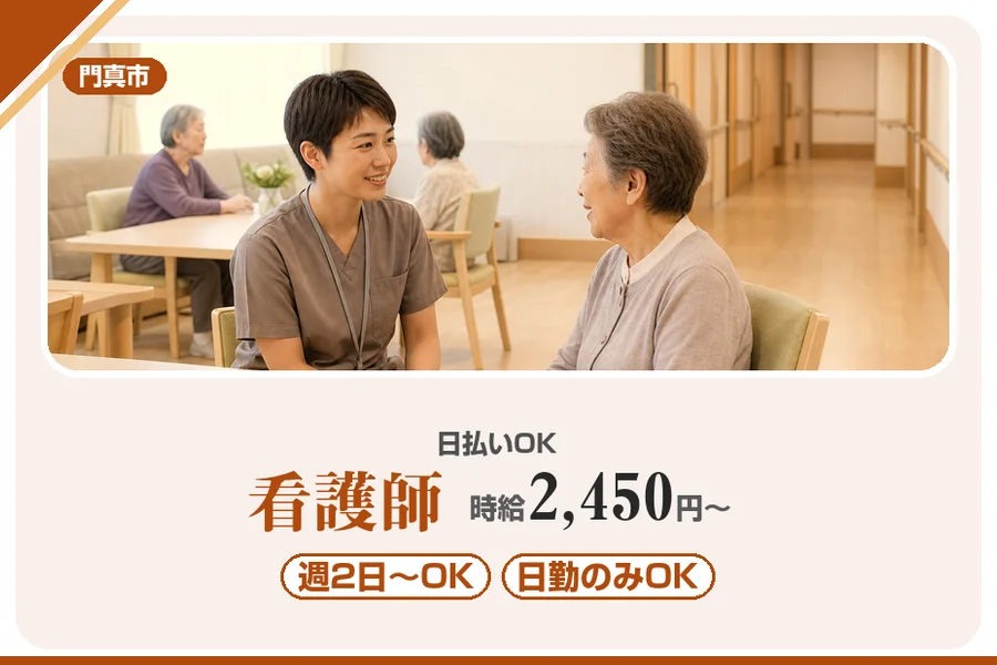 株式会社アルクススタッフィング
