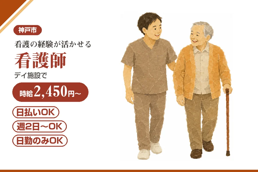 株式会社アルクススタッフィング