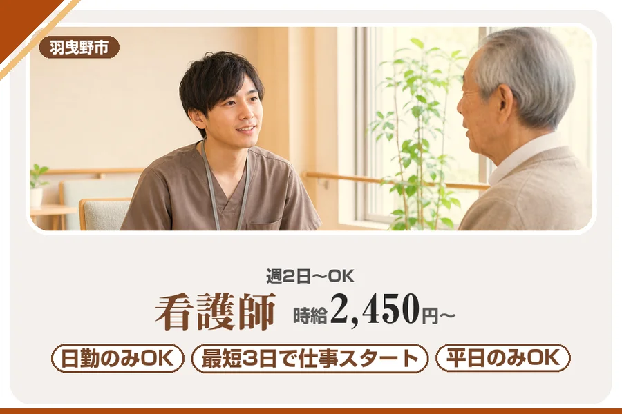 株式会社アルクススタッフィング