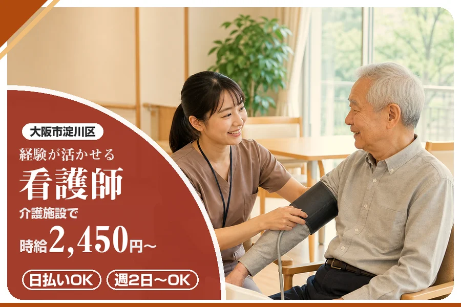 株式会社アルクススタッフィング