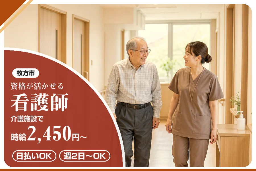 株式会社アルクススタッフィング
