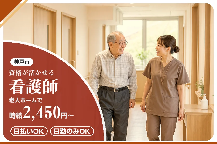 株式会社アルクススタッフィング