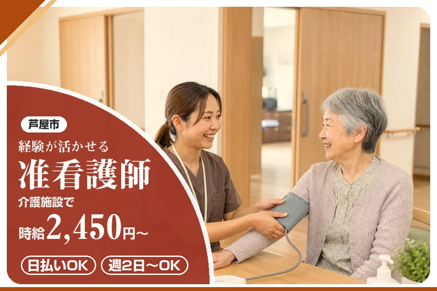 株式会社アルクススタッフィング