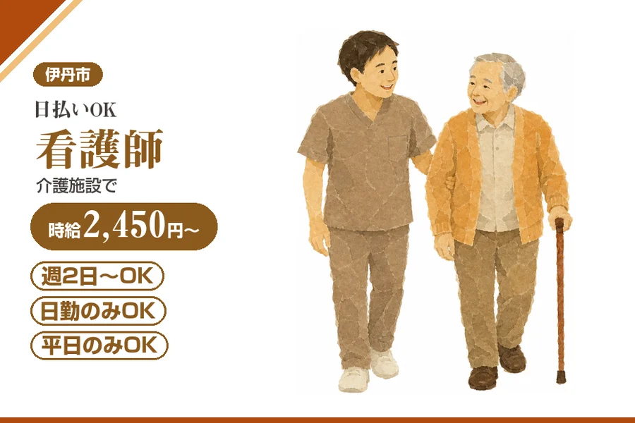 株式会社アルクススタッフィング