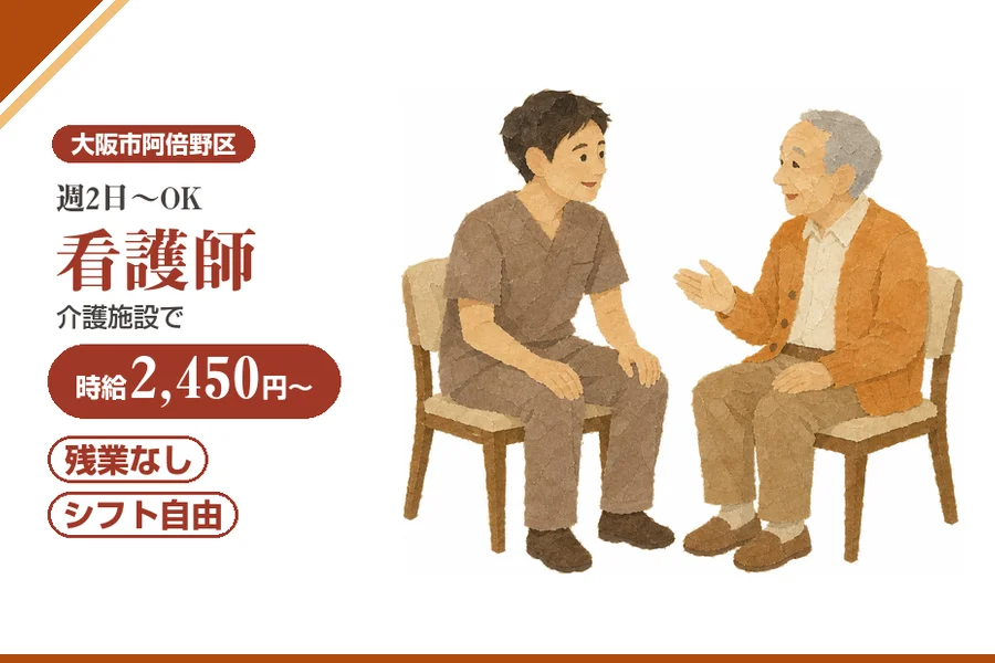株式会社アルクススタッフィング