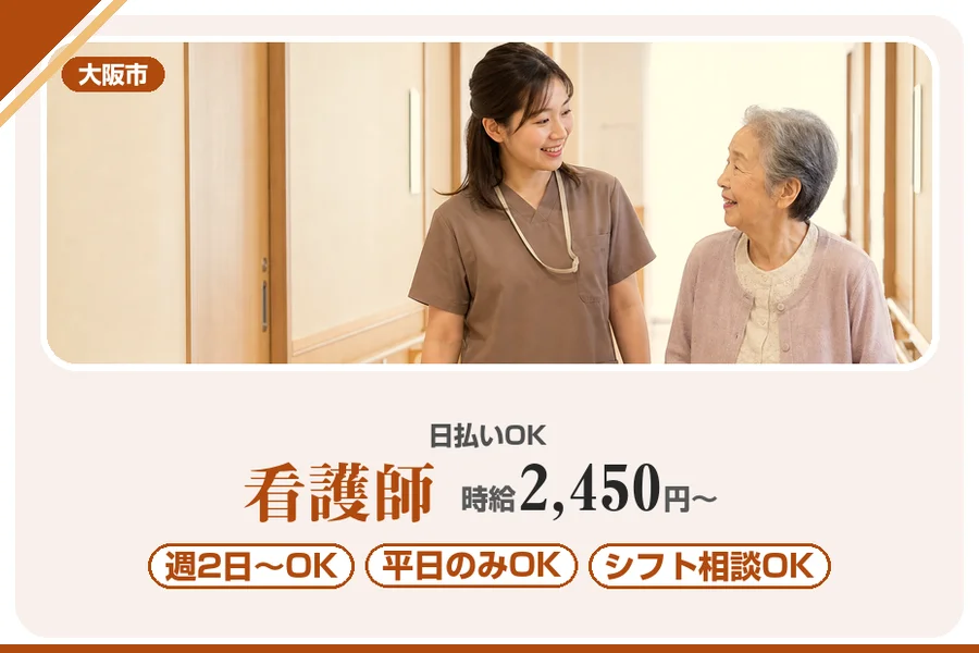 株式会社アルクススタッフィング