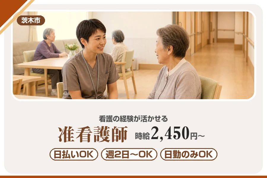 株式会社アルクススタッフィング