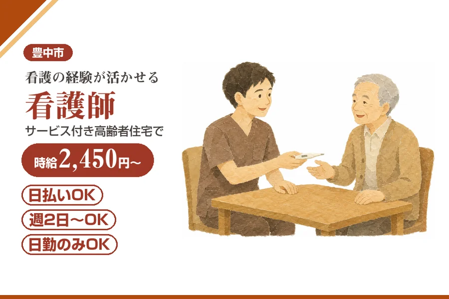 株式会社アルクススタッフィング