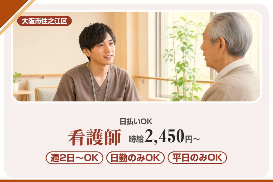 株式会社アルクススタッフィング