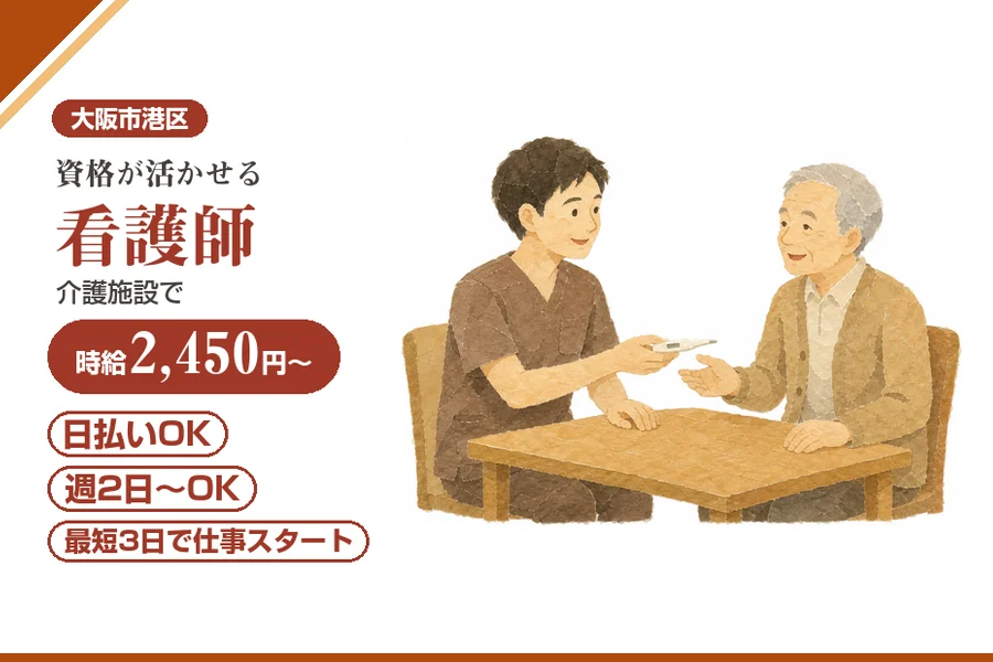 株式会社アルクススタッフィング