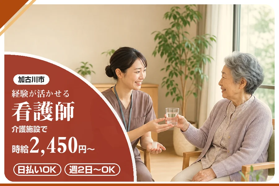 株式会社アルクススタッフィング