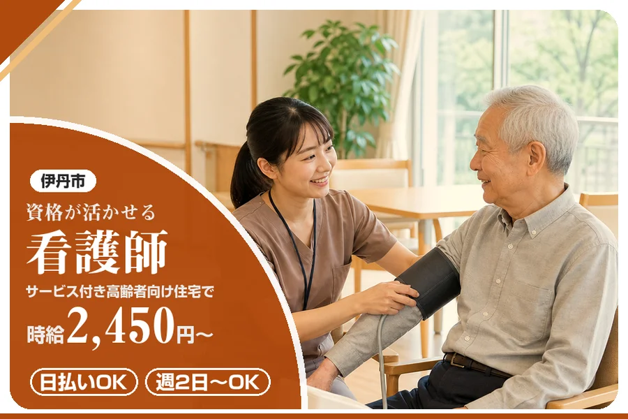 株式会社アルクススタッフィング