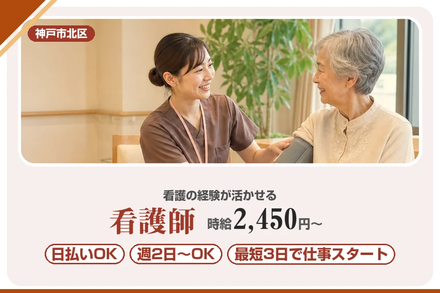株式会社アルクススタッフィング