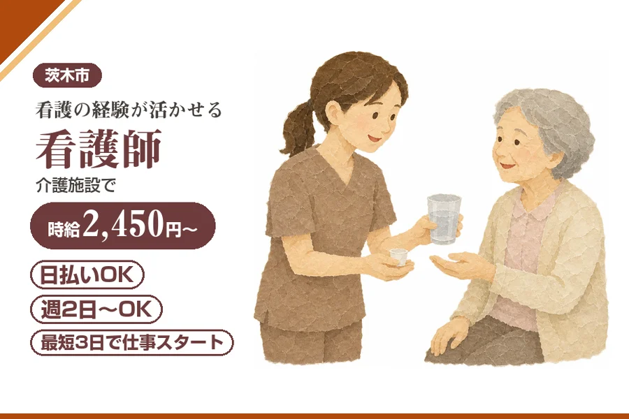株式会社アルクススタッフィング