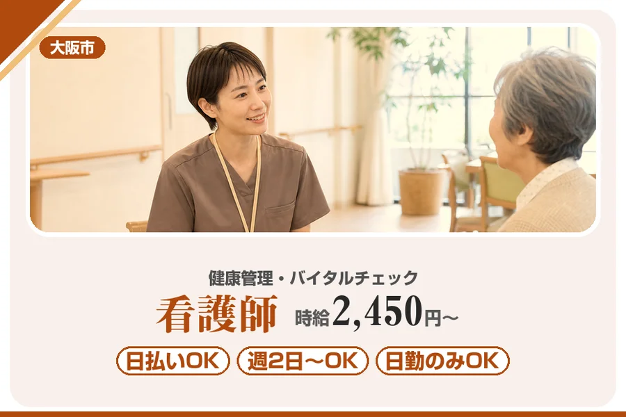 株式会社アルクススタッフィング