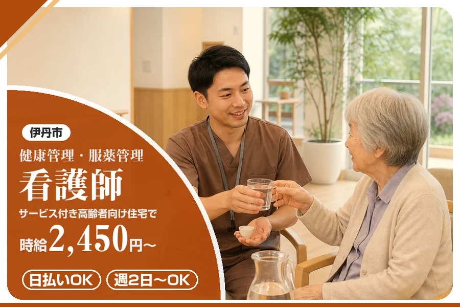 株式会社アルクススタッフィング