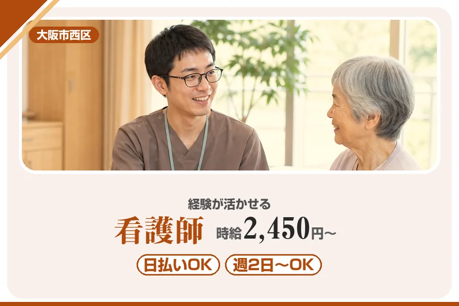 株式会社アルクススタッフィング