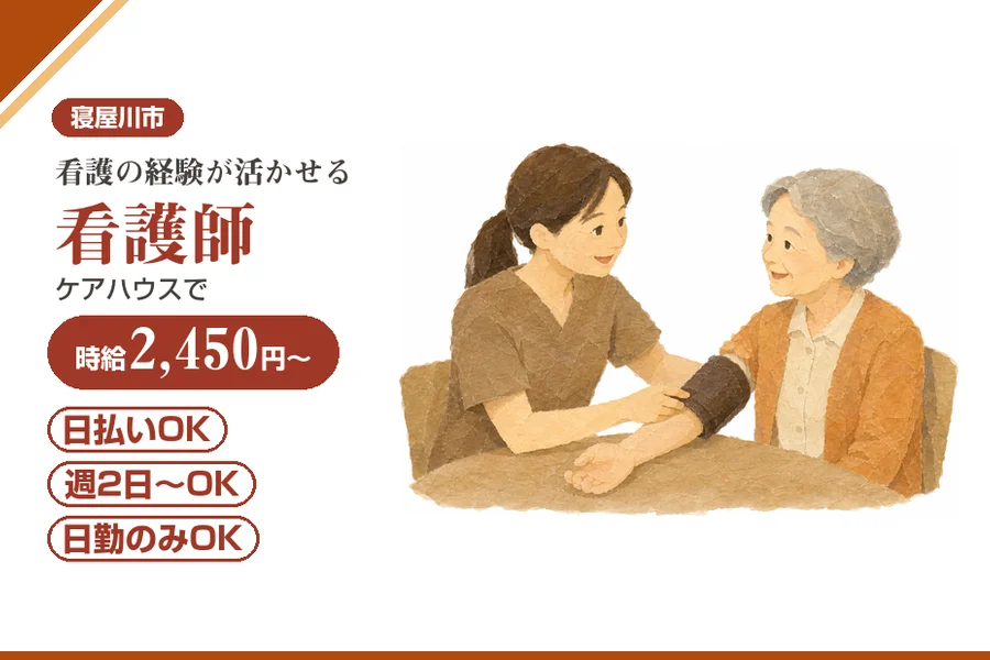 株式会社アルクススタッフィング