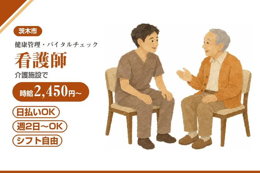 株式会社アルクススタッフィング