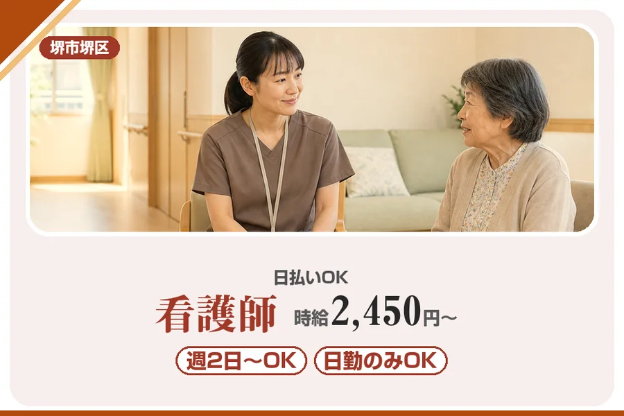 株式会社アルクススタッフィング