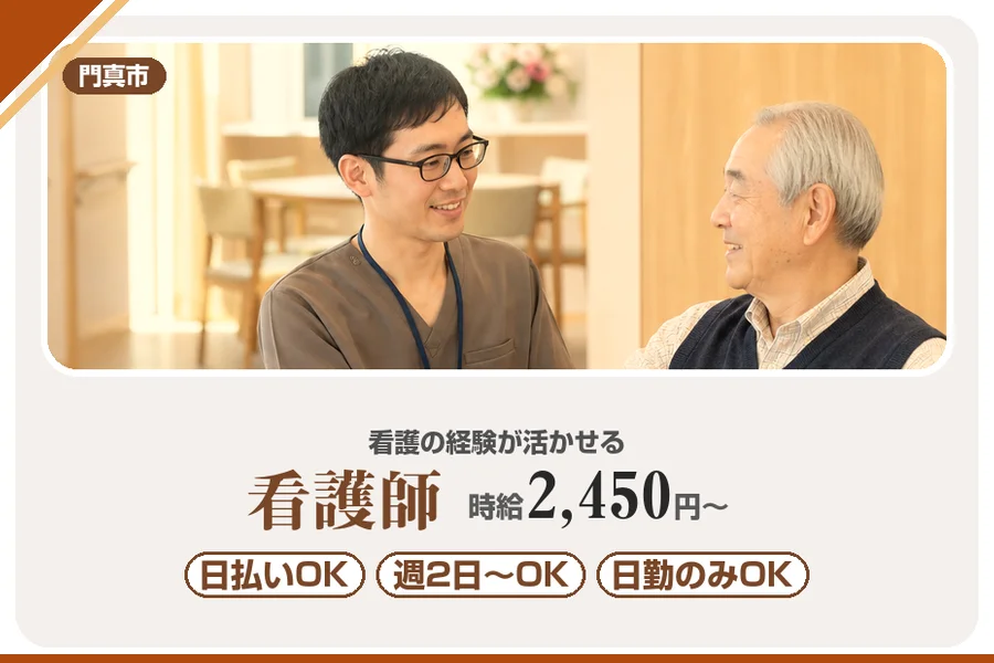 株式会社アルクススタッフィング