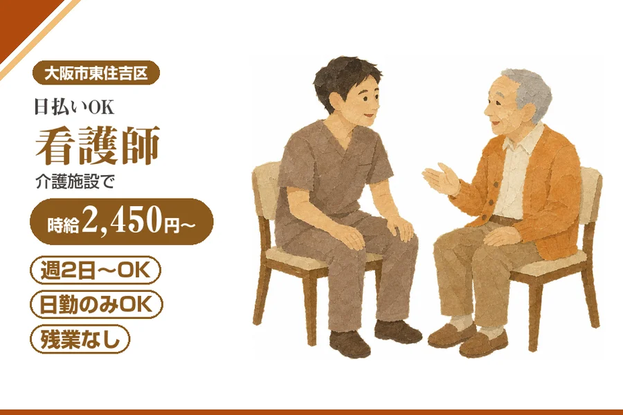 株式会社アルクススタッフィング