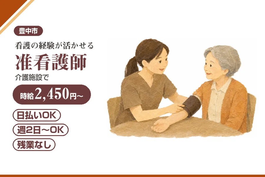 株式会社アルクススタッフィング